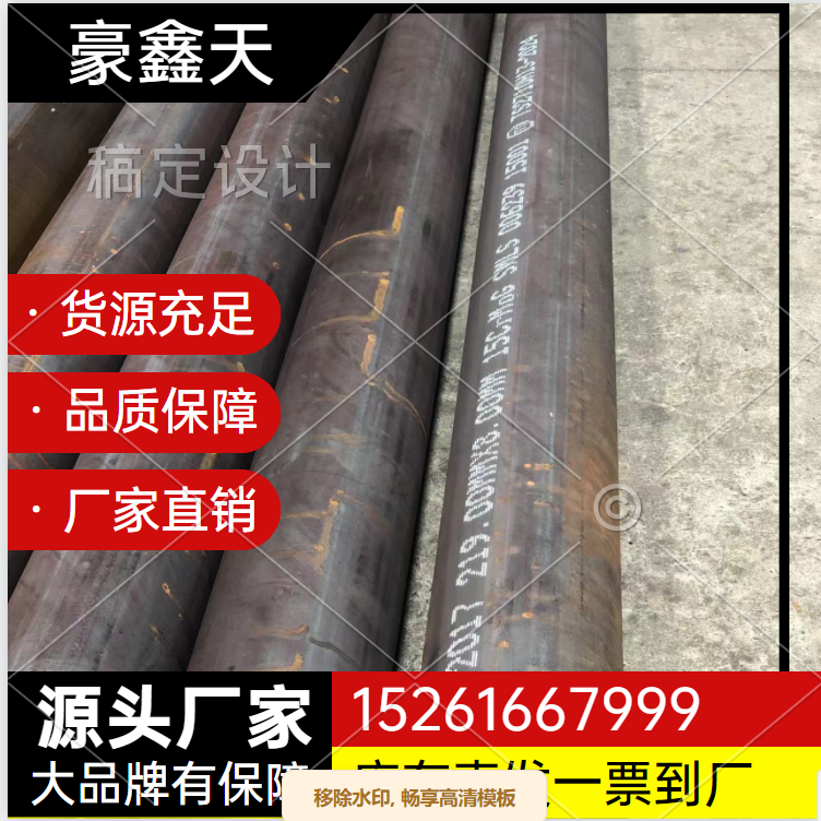 GB6479߉ʹܻO͹ܵ\oaop䓹܏SҺ